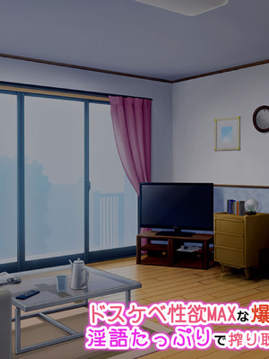 [アイル屋 (アイル)] ドスケベ性欲MAXな爆乳人妻に淫語たっぷりで搾り取られるっ_041_bxhi