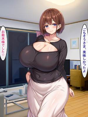 [アイル屋 (アイル)] ドスケベ性欲MAXな爆乳人妻に淫語たっぷりで搾り取られるっ_042_froa