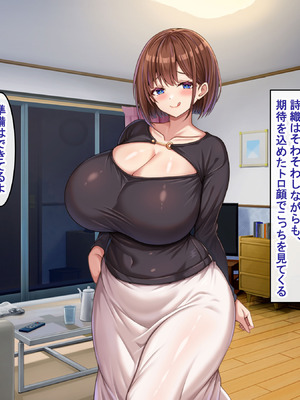 [アイル屋 (アイル)] ドスケベ性欲MAXな爆乳人妻に淫語たっぷりで搾り取られるっ_043_qopc