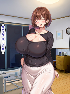 [アイル屋 (アイル)] ドスケベ性欲MAXな爆乳人妻に淫語たっぷりで搾り取られるっ_044_lxjl