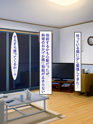 [アイル屋 (アイル)] ドスケベ性欲MAXな爆乳人妻に淫語たっぷりで搾り取られるっ_045_pmar