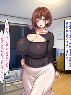 [アイル屋 (アイル)] ドスケベ性欲MAXな爆乳人妻に淫語たっぷりで搾り取られるっ_065_yekk