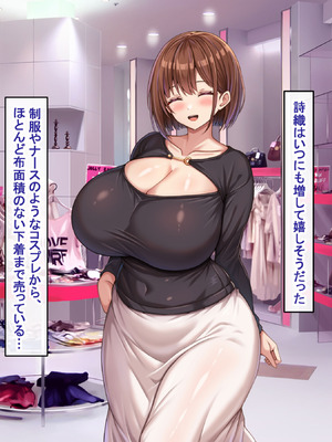 [アイル屋 (アイル)] ドスケベ性欲MAXな爆乳人妻に淫語たっぷりで搾り取られるっ_069_iyfh