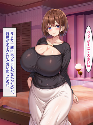 [アイル屋 (アイル)] ドスケベ性欲MAXな爆乳人妻に淫語たっぷりで搾り取られるっ_071_pwwm