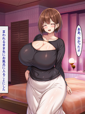 [アイル屋 (アイル)] ドスケベ性欲MAXな爆乳人妻に淫語たっぷりで搾り取られるっ_072_pleh