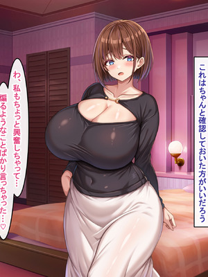 [アイル屋 (アイル)] ドスケベ性欲MAXな爆乳人妻に淫語たっぷりで搾り取られるっ_097_ccqo