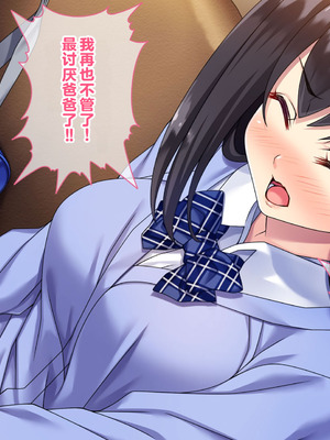 [とらいあんぐる! (水原優)] 家出娘が堕ちるまで_009_svul