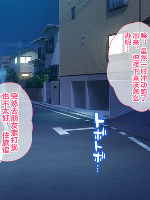 [とらいあんぐる! (水原優)] 家出娘が堕ちるまで_011_uuug