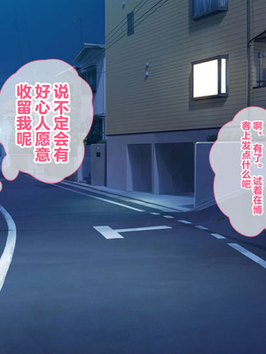 [とらいあんぐる! (水原優)] 家出娘が堕ちるまで_012_xuvf