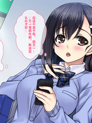 [とらいあんぐる! (水原優)] 家出娘が堕ちるまで_019_fbrb