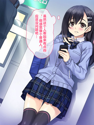 [とらいあんぐる! (水原優)] 家出娘が堕ちるまで_022_oywc