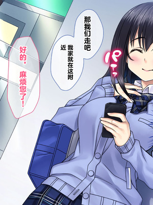 [とらいあんぐる! (水原優)] 家出娘が堕ちるまで_023_nour