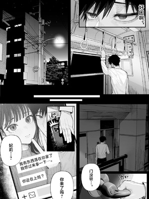 [くるくる]クール系男装女に彼女取られたから、わからせてやった|被冷面系男装女睡走了自己的女朋友于是对其进行调教。 1~2[中国翻訳][無修正、疏碼][白杨汉化组]_006