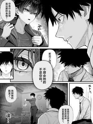 [くるくる]クール系男装女に彼女取られたから、わからせてやった|被冷面系男装女睡走了自己的女朋友于是对其进行调教。 1~2[中国翻訳][無修正、疏碼][白杨汉化组]_011