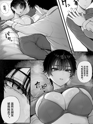 [くるくる]クール系男装女に彼女取られたから、わからせてやった|被冷面系男装女睡走了自己的女朋友于是对其进行调教。 1~2[中国翻訳][無修正、疏碼][白杨汉化组]_014