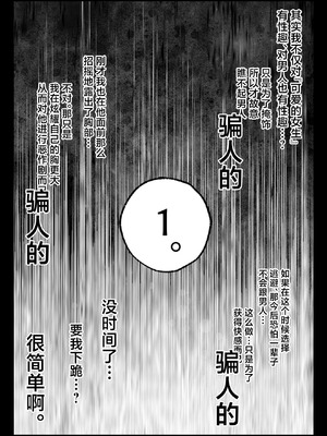 [くるくる]クール系男装女に彼女取られたから、わからせてやった|被冷面系男装女睡走了自己的女朋友于是对其进行调教。 1~2[中国翻訳][無修正、疏碼][白杨汉化组]_026