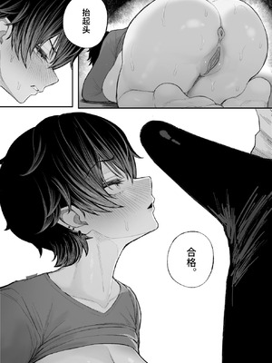 [くるくる]クール系男装女に彼女取られたから、わからせてやった|被冷面系男装女睡走了自己的女朋友于是对其进行调教。 1~2[中国翻訳][無修正、疏碼][白杨汉化组]_028