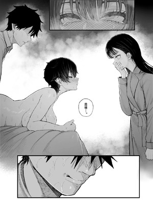 [くるくる]クール系男装女に彼女取られたから、わからせてやった|被冷面系男装女睡走了自己的女朋友于是对其进行调教。 1~2[中国翻訳][無修正、疏碼][白杨汉化组]_048