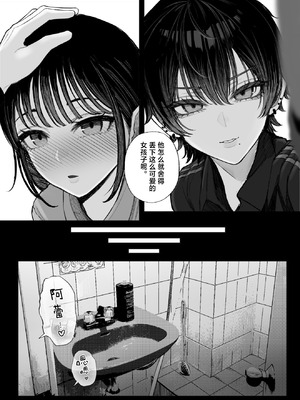 [くるくる]クール系男装女に彼女取られたから、わからせてやった|被冷面系男装女睡走了自己的女朋友于是对其进行调教。 1~2[中国翻訳][無修正、疏碼][白杨汉化组]_052