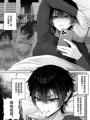 [くるくる]クール系男装女に彼女取られたから、わからせてやった|被冷面系男装女睡走了自己的女朋友于是对其进行调教。 1~2[中国翻訳][無修正、疏碼][白杨汉化组]_060