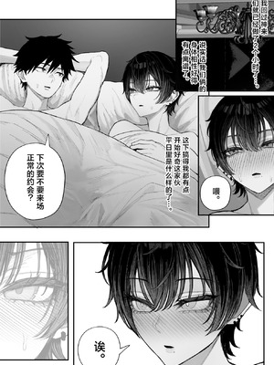 [くるくる]クール系男装女に彼女取られたから、わからせてやった|被冷面系男装女睡走了自己的女朋友于是对其进行调教。 1~2[中国翻訳][無修正、疏碼][白杨汉化组]_081