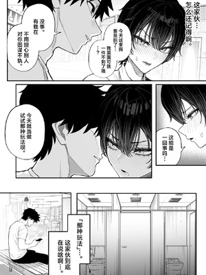 [くるくる]クール系男装女に彼女取られたから、わからせてやった|被冷面系男装女睡走了自己的女朋友于是对其进行调教。 1~2[中国翻訳][無修正、疏碼][白杨汉化组]_085