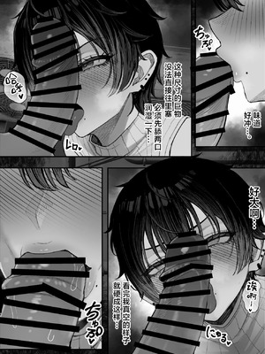 [くるくる]クール系男装女に彼女取られたから、わからせてやった|被冷面系男装女睡走了自己的女朋友于是对其进行调教。 1~2[中国翻訳][無修正、疏碼][白杨汉化组]_093