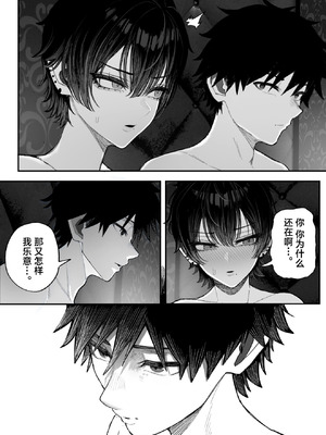 [くるくる]クール系男装女に彼女取られたから、わからせてやった|被冷面系男装女睡走了自己的女朋友于是对其进行调教。 1~2[中国翻訳][無修正、疏碼][白杨汉化组]_121