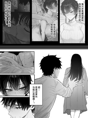 [くるくる]クール系男装女に彼女取られたから、わからせてやった|被冷面系男装女睡走了自己的女朋友于是对其进行调教。 1~2[中国翻訳][無修正、疏碼][白杨汉化组]_122