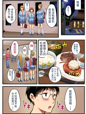 [全彩乱涂机上色] [猫耳と黒マスク (cielo)] 女子寮管理人の僕はギャル寮生に振り回されてます【1-4】_c_00009_