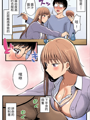 [全彩乱涂机上色] [猫耳と黒マスク (cielo)] 女子寮管理人の僕はギャル寮生に振り回されてます【1-4】_c_00011_