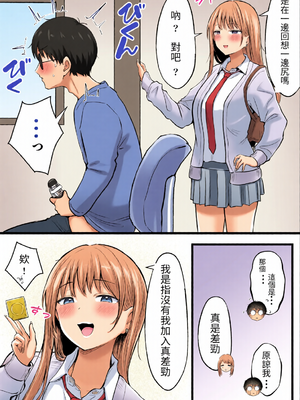 [全彩乱涂机上色] [猫耳と黒マスク (cielo)] 女子寮管理人の僕はギャル寮生に振り回されてます【1-4】_c_00033_