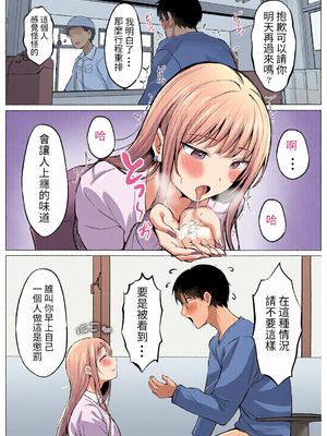 [全彩乱涂机上色] [猫耳と黒マスク (cielo)] 女子寮管理人の僕はギャル寮生に振り回されてます【1-4】_c_00038_