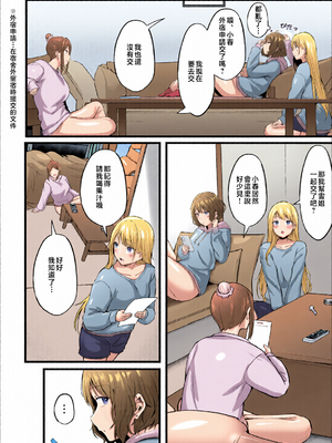 [全彩乱涂机上色] [猫耳と黒マスク (cielo)] 女子寮管理人の僕はギャル寮生に振り回されてます【1-4】_c_00059_