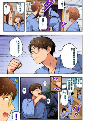 [全彩乱涂机上色] [猫耳と黒マスク (cielo)] 女子寮管理人の僕はギャル寮生に振り回されてます5 [DL版] [40P個人漢化] [機翻]_c_00004_