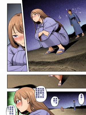 [全彩乱涂机上色] [猫耳と黒マスク (cielo)] 女子寮管理人の僕はギャル寮生に振り回されてます5 [DL版] [40P個人漢化] [機翻]_c_00005_