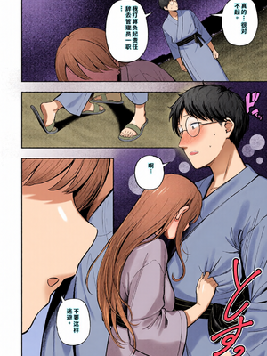 [全彩乱涂机上色] [猫耳と黒マスク (cielo)] 女子寮管理人の僕はギャル寮生に振り回されてます5 [DL版] [40P個人漢化] [機翻]_c_00007_