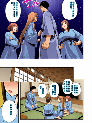 [全彩乱涂机上色] [猫耳と黒マスク (cielo)] 女子寮管理人の僕はギャル寮生に振り回されてます5 [DL版] [40P個人漢化] [機翻]_c_00010_