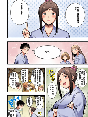 [全彩乱涂机上色] [猫耳と黒マスク (cielo)] 女子寮管理人の僕はギャル寮生に振り回されてます5 [DL版] [40P個人漢化] [機翻]_c_00011_