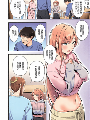 [全彩乱涂机上色] [猫耳と黒マスク (cielo)] 女子寮管理人の僕はギャル寮生に振り回されてます6 [中国翻訳] [DL版]_c_00005_