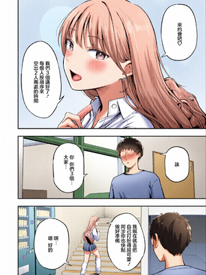 [全彩乱涂机上色] [猫耳と黒マスク (cielo)] 女子寮管理人の僕はギャル寮生に振り回されてます6 [中国翻訳] [DL版]_c_00009_