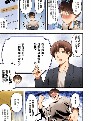 [全彩乱涂机上色] [猫耳と黒マスク (cielo)] 女子寮管理人の僕はギャル寮生に振り回されてます6 [中国翻訳] [DL版]_c_00010_