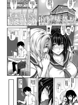 [サントナナ (佐藤知行)] 女友達3人と海の家でアルバイトしたら真夏の開放感にヤラれて大乱交してしまいました1-2 [中国翻訳]_0004