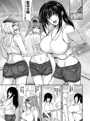 [サントナナ (佐藤知行)] 女友達3人と海の家でアルバイトしたら真夏の開放感にヤラれて大乱交してしまいました1-2 [中国翻訳]_0005