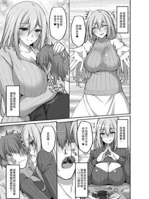 [らぼまじ! (武田あらのぶ)] えっちなお姉さんは、好きですか？ 1-6 [中国翻訳] [無修正] [DL版]_0004