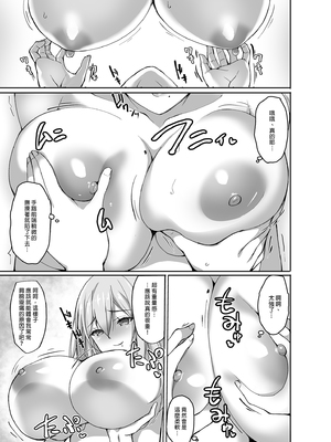[らぼまじ! (武田あらのぶ)] えっちなお姉さんは、好きですか？ 1-6 [中国翻訳] [無修正] [DL版]_0006