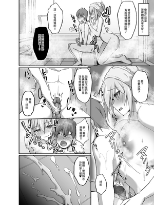 [らぼまじ! (武田あらのぶ)] えっちなお姉さんは、好きですか？ 1-6 [中国翻訳] [無修正] [DL版]_0011