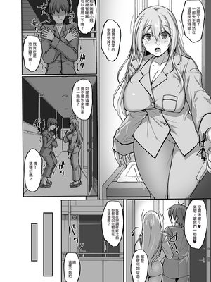 [らぼまじ! (武田あらのぶ)] えっちなお姉さんは、好きですか？ 1-6 [中国翻訳] [無修正] [DL版]_0035