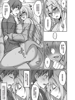 [らぼまじ! (武田あらのぶ)] えっちなお姉さんは、好きですか？ 1-6 [中国翻訳] [無修正] [DL版]_0042