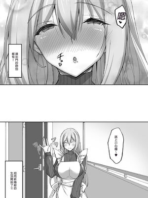 [らぼまじ! (武田あらのぶ)] えっちなお姉さんは、好きですか？ 1-6 [中国翻訳] [無修正] [DL版]_0044